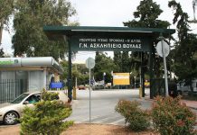 Ενωτικό Κίνημα : Βία απέναντι στην πρόεδρο του σωματείου του Ασκληπιείου