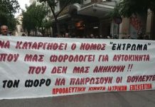 Πογκρόμ απολύσεων και εργοδοτικής αυθαιρεσίας στο φάρμακο
