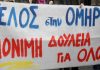 Χωρίς πρόταση η συσκεψη της ΑΔΕΔΥ για την μονιμότητα και τους συμβασιούχους