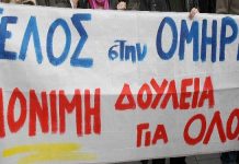 Χωρίς πρόταση η συσκεψη της ΑΔΕΔΥ για την μονιμότητα και τους συμβασιούχους