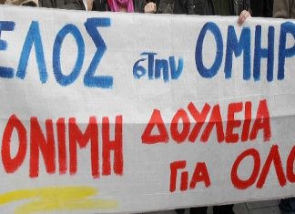 Χωρίς πρόταση η συσκεψη της ΑΔΕΔΥ για την μονιμότητα και τους συμβασιούχους