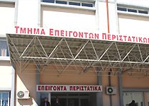 Ανακοινώθηκε μπροστά στις κινητοποιήσεις η κατανομή θέσεων γιατρών στα ΤΕΠ