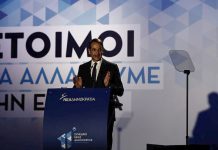 Κ. Μητσοτάκης: Λάθος του παρελθόντος το Δώρο Χριστουγέννων…