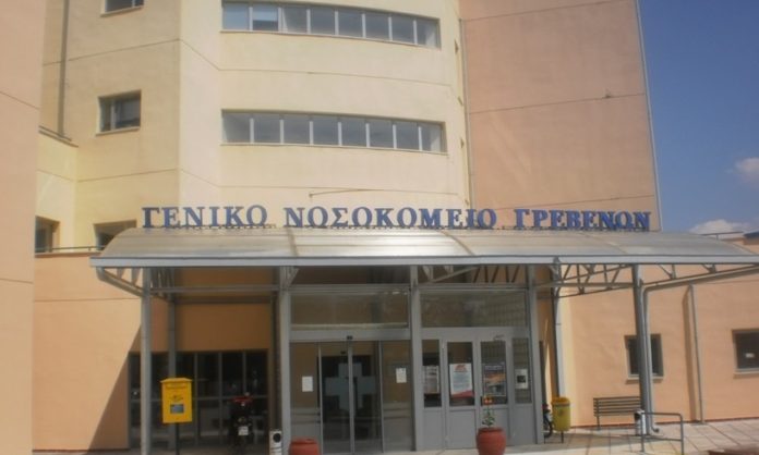 nosokomeio_grevenon