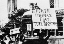 ΜΕΤΑ: Το Πολυτεχνείο ΖΕΙ μέσα από τους αγώνες μας