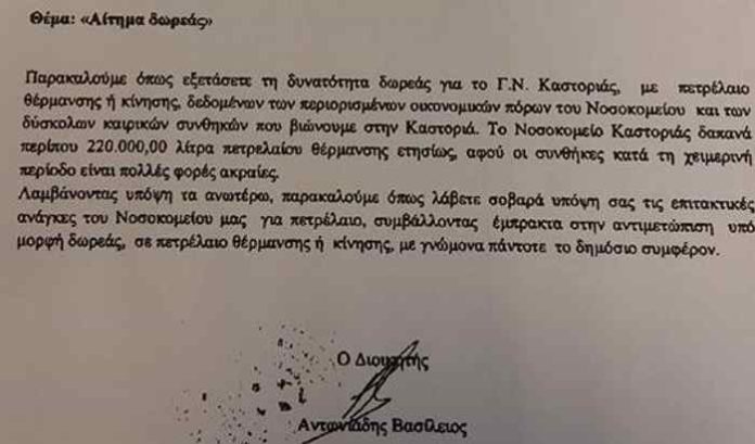 kastoria_2