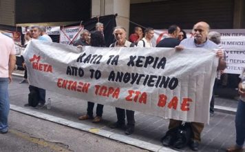 Νέα κινητοποίηση των υγειονομικών για τα ΒΑΕ την Τετάρτη στο υπ. Εργασίας