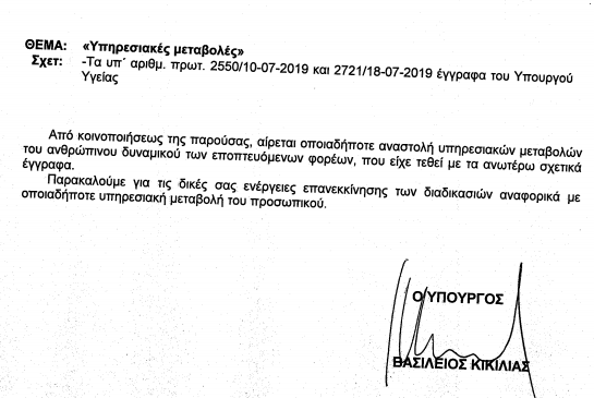 arsi_anastolis_metavolon_lan