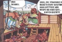 Ελληνική πρωτιά… αλλά στην υπερεργασία