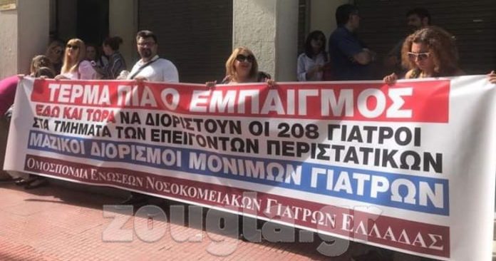 208_giatroi