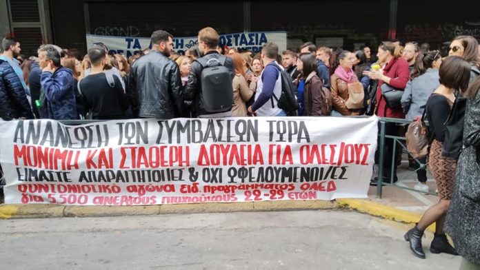 koinofelis_ΟΑΕΔ