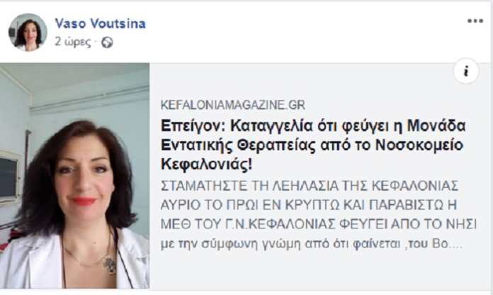 voutsina_meth