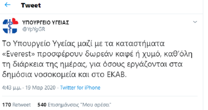 yp_ygeias_cafe
