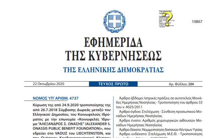 4337_paratasi_sibaseon_epikoyrikon
