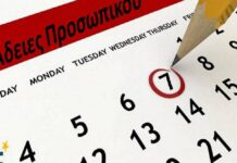 Ρύθμιση για την μεταφορά της κανονικής άδειας του 2023 για το 2025/26/27
