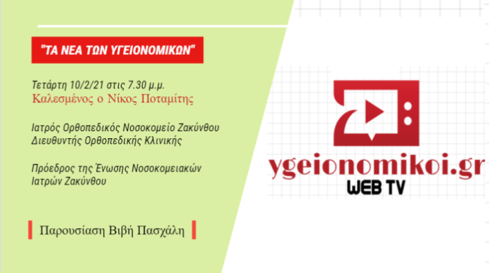 web_potamitis_2