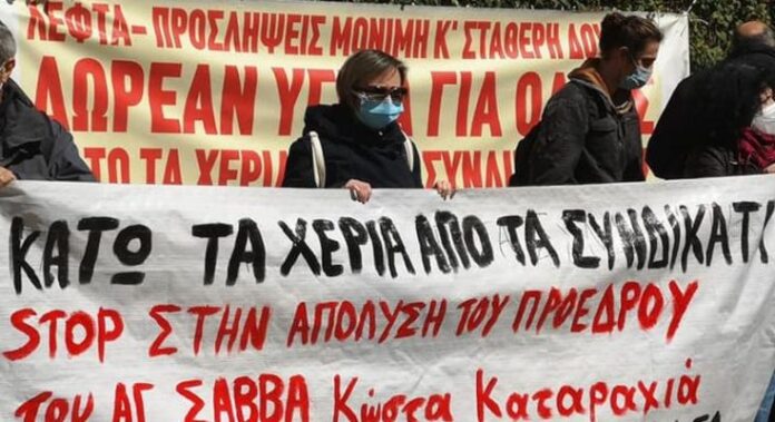kataraxias