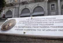 Γιώργος Αλεξάτος | Δημόσιοι υπάλληλοι, Απρίλιος 1942. Η πρώτη μεγάλη απεργία στην κατεχόμενη Ευρώπη