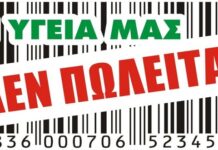Συνέργειες με τον ιδιωτικό τομέα και συγχωνεύσεις νοσοκομείων διά στόματος Πλεύρη