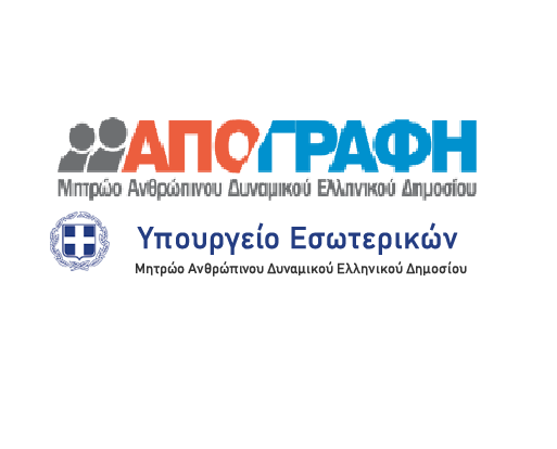 logo_apografi