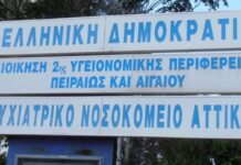 Αναλγησία από τη διοίκηση του ΨΝΑ «Δαφνί» | Απέλυσε επικουρικό εργαζόμενο με αναπηρία (ΑμεΑ)