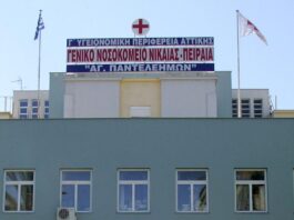 Δύο ώρες χωρίς ρεύμα το Νοσοκομείο Νίκαιας