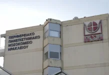 Καταγγελία για προσπάθεια εκφοβισμού των αναισθησιολόγων από τη Διοίκηση του ΠΑΓΝΗ (video)