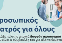 Ο Γολγοθάς του εμποράκου – Το δυστοπικό περιβάλλον των πρωτοβάθμιων υπηρεσιών υγείας