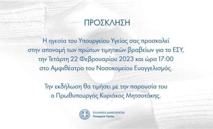 εικόνα_Viber_2023-02-20_22-16-00-760