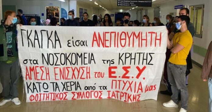 foitites-iatrikis-sxolis
