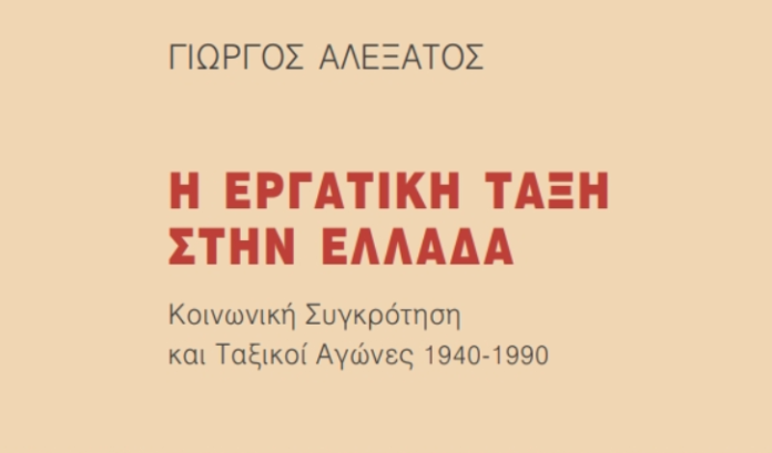 ALEXATOS_VIVLIO