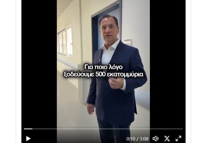 georgiadis_sismanogleio