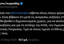 Υπουργός Υγείας ή Υπουργός της αστυνομίας;