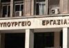 Τσακλόγλου: Ο χρόνος με ασφαλιστικές εισφορές υπολογίζεται στην θεμελίωση δικαιώματος σύνταξης
