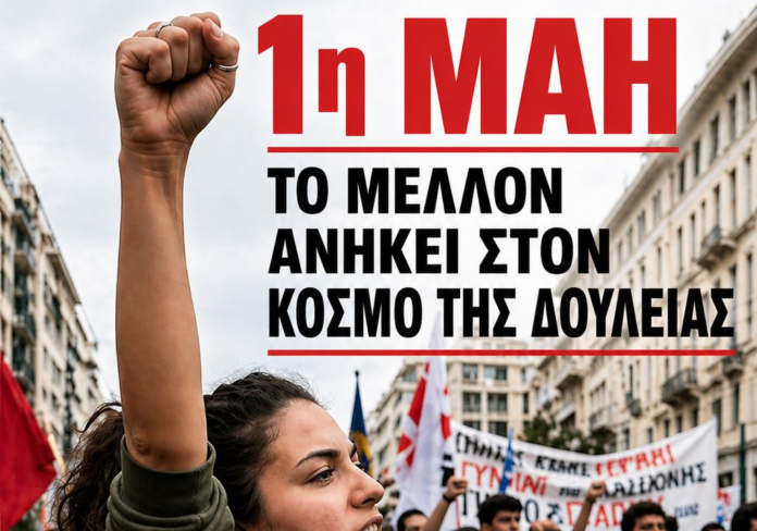 eas_afisa_1mai_26_2
