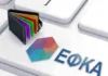 Ποιοι δικαιούνται μειωμένες κρατήσεις κατά την περίοδο Λοχείας και Ανατροφής Τέκνων